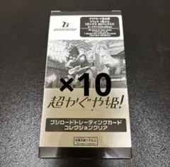 今野大地 様 専用 超かぐや姫 酒寄彩葉 デッキケース 未開封 - メルカリ