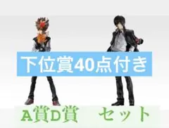 一番くじ 家庭教師ヒットマンREBORN! リング争奪戦A D賞セット