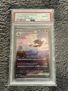 2025年最新】リザードンeX sar 151 psa10の人気アイテム - メルカリ