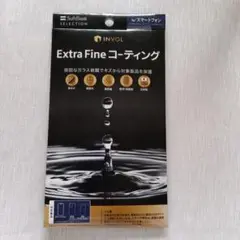 INVOL ExtraFineコーティング