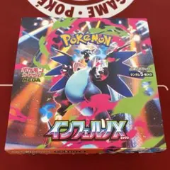 ポケモンカード インフェルノX 1BOX シュリンク ペリペリ無し