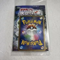 か*石様 新品・未開封】ギラティナと氷空の花束 ポケモンカード