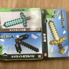 マイクラ　ダイヤモンドの剣、金の剣、ネザライトのツルハシのサムネイル