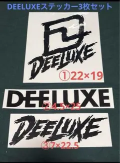 ディーラックス　ステッカー　3枚セット