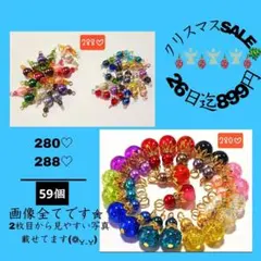 クリスマスSALE❤︎ 詰め合わせセット №3