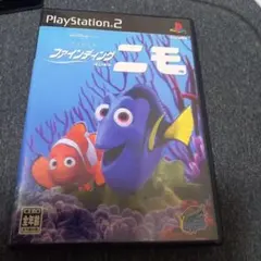 ファインディング・ニモ