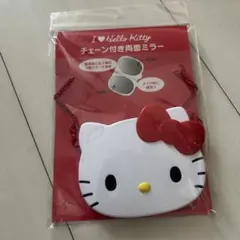 サンリオ ハローキティ チェーン付き両面ミラー 新品未開封のサムネイル