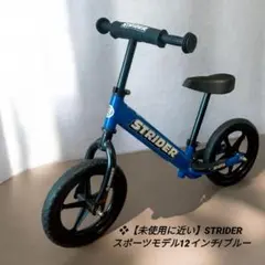 2026年最新】ストライダー 青の人気アイテム - メルカリ