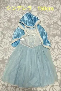 シンデレラ　コスチューム　ドレス　150 ハロウィン