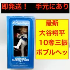 2026年最新】大谷翔平 バブルヘッドの人気アイテム - メルカリ