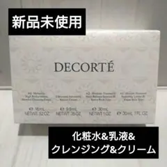 DECORTÉ AQトライアルセット