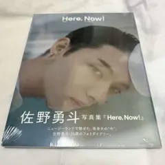 佐野勇斗 写真集 Here,Now! 10冊セット