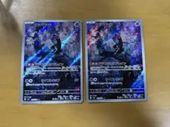 マシマシラ　ar 2枚セット