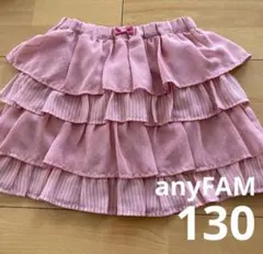 【anyFAM】フリルスカート　130 ピンク
