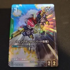 ガンダムカードゲーム ウイングガンダム(バード形態) C+ パラレル