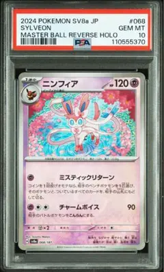 2025年最新】ニンフィア マスターボールミラーの人気アイテム