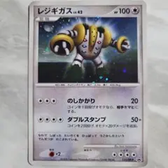 2026年最新】レジギガス プロモの人気アイテム - メルカリ