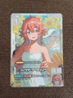 ガンダムカードゲーム スレッタ・マーキュリー SP パラレル - メルカリ