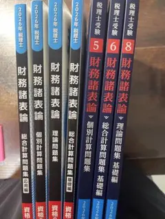 2026年最新】大原 財務諸表論 理論の人気アイテム - メルカリ