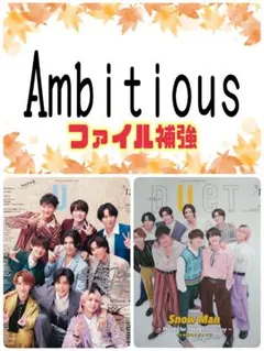 Ambitious DUeT 12月号 切り抜き②