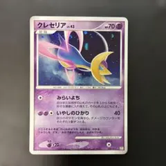 2026年最新】クレセリアLV.Xの人気アイテム - メルカリ