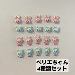 ネイルパーツ　メゾピアノ　ナルミヤ　ベリエちゃん　20個　セット　ナカムラくんのサムネイル