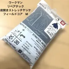 ワークマン　リペアテック(R) 前開きストレッチヤッケ　フィールドコア　Mのサムネイル