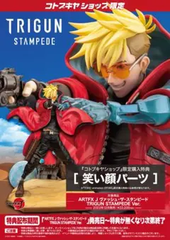 希少【新品】 トライガン　ヴァッシュ　1/8完成フィギュア まとめ買い可 Amazon | 壽屋(KOTOBUKIYA) TRIGUN STAMPEDE ARTFX J ヴァッシュ