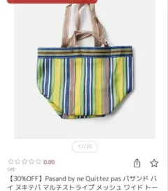 Pasand by ne Quittez pas ストライプ トートバッグのサムネイル