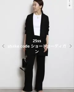 Deuxieme Classe shake code ショート カーディガン