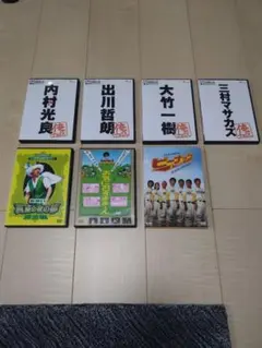 内村プロデュース DVD セット 8枚 - メルカリ