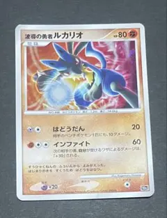 ポケカ 波導の勇者ルカリオ 映画10周年記念プレミアムシート 10th