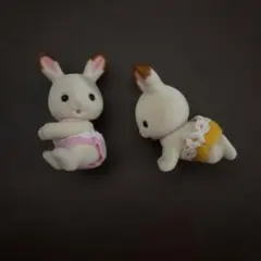 【未使用】シルバニアファミリー ショコラうさぎの赤ちゃん　ベビー　双子