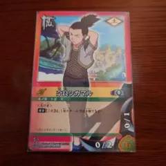 NARUTO ナルト カードゲーム 奈良シカマル
