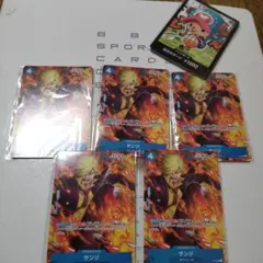 最強ジャンプ 付録　ワンピースカードゲーム　サンジ　５枚セット オマケ付き