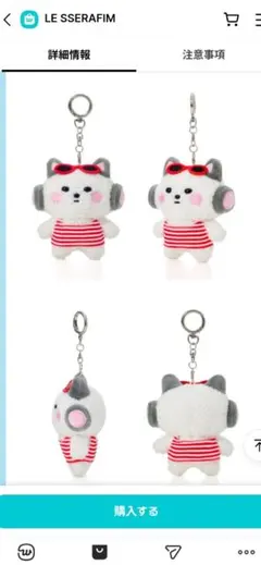 LE SSERAFIM KEYRING (STANDINGver.)サクラ