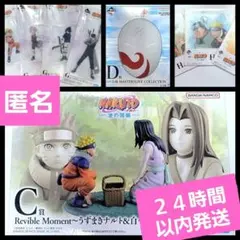 一番くじ　ナルト 波の国編　C賞　うずまきナルト＆白　フィギュア　他