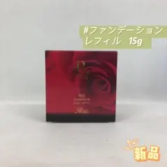 〔新品・未開封〕ルヴィ 陶肌ファンデーション 21ベージュ レフィル REVIのサムネイル