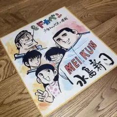2026年最新】水島新司 サインの人気アイテム - メルカリ