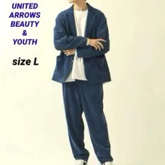 ✨美品・コーデュロイ✨ユナイテッドアローズ　セットアップ　オーバーサイズ　洗濯可