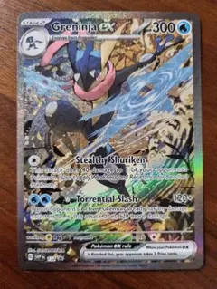 ゲッコウガex英語版1枚⑤ ゲッコウガ英語版ポケモンカード ゲッコウガex 海外版 英語版
