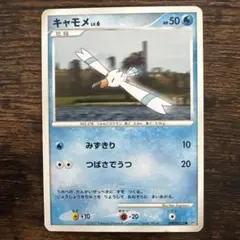 キャモメ ● 拡張パック 夜明けの疾走 DP4 DPBP#328のサムネイル