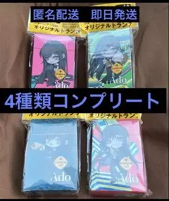 ジョージア Ado 　オリジナルトランプ　全4種 コンプリート　①