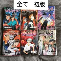 ☆超希少！エヴァ幻の24話没稿掲載別冊june1996年9月号 - メルカリ