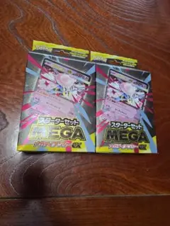 ポケモンカード スタートセット MEGA メガディアンシーex2セット新品未開封
