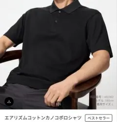 UNIQLO ユニクロエアリズムコットンカノコポロシャツ