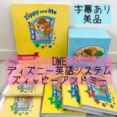 ディズニー英語 知育玩具