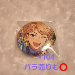 2026年最新】鳴上嵐 缶バッジの人気アイテム - メルカリ