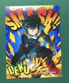 僕のヒーローアカデミア　緑谷出久　しおり