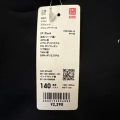 UNIQLO ユニクロ GIRLSドライスウェットクロップドパーカー140